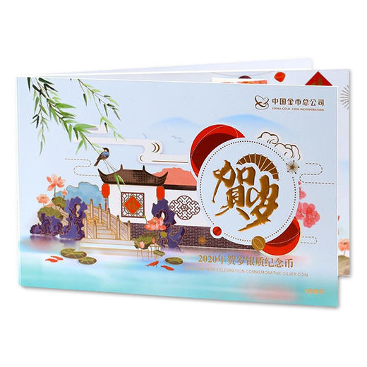 河南中钱 中国金币 2020年鼠年贺岁小银币 福字币8克银币 商品图5