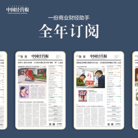 八月“清凉计划”，带你凉爽一夏！中国经营报&商学院杂志携优惠即将来袭~~~ 为感谢广大读者长期以来对我们的支持与厚爱，现开展“八月清凉悦读”活动！