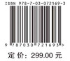 声弹性理论与方法（上卷）俞孟萨 商品缩略图2