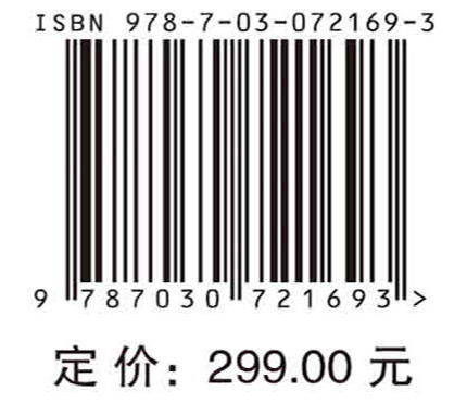 声弹性理论与方法（上卷）俞孟萨 商品图2