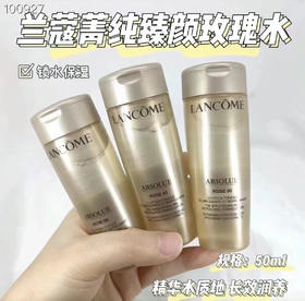 兰蔻菁纯玫瑰水50ml爽肤水柔肤水