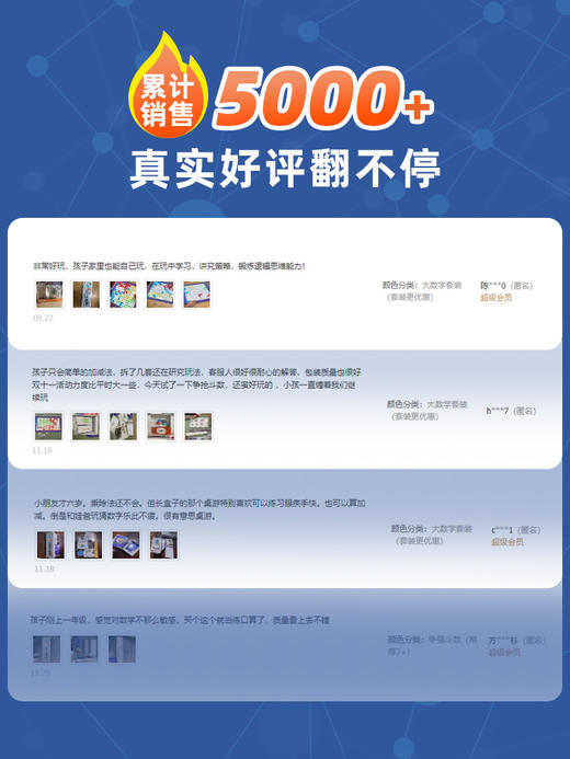 Yaofish大数学儿童桌游数字益智逻辑对决争强斗数玩具礼物6-10岁 商品图3