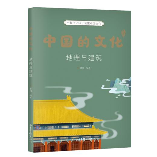 中国的文化（全12册） 系统展现中国传统文化，贴合小学教材，实现跨学科知识积累。完成小升初连接。作文素材积累。知名学者审定，精巧装帧。果麦出品 商品图1