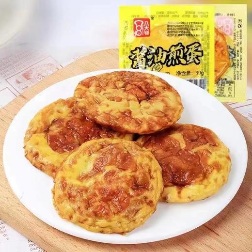 酱油煎蛋6个（拼团） 商品图1