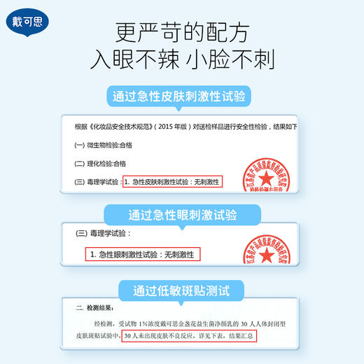 戴可思儿童益生菌净颜乳金盏花6-9-12岁温和清洁氨基酸洗面奶♥ 商品图1