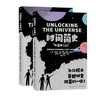 时间简史 儿童版(全2册) 商品缩略图0