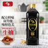 千禾 酱油 零添加御藏本酿380天特级生抽 酿造酱油不使用添加剂 1L 商品缩略图0