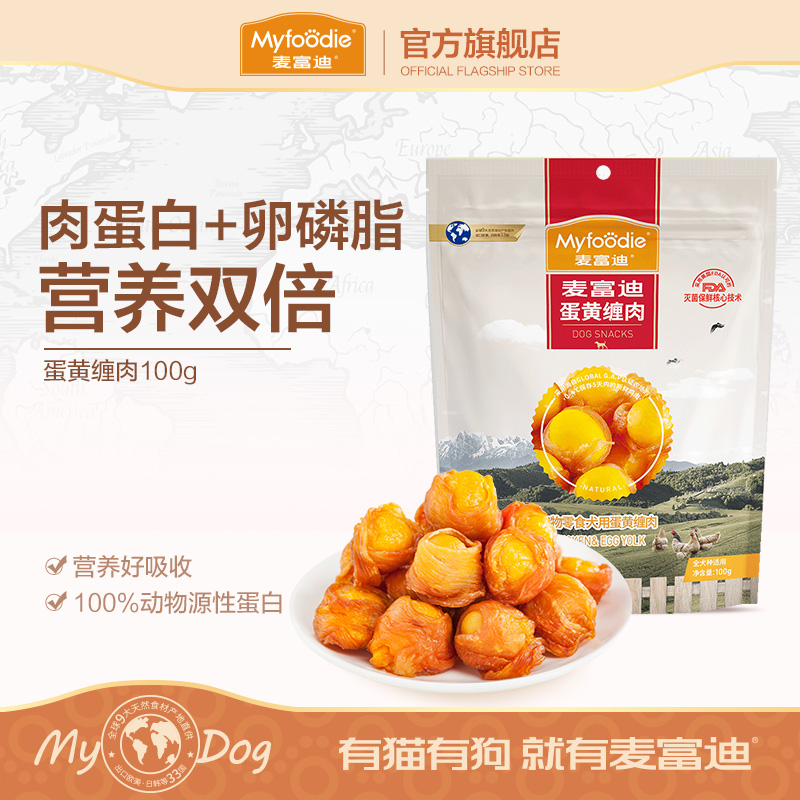 麦富迪狗零食鸡肉绕蛋黄鸡肉干宠物中小型犬泰迪金毛训练奖励