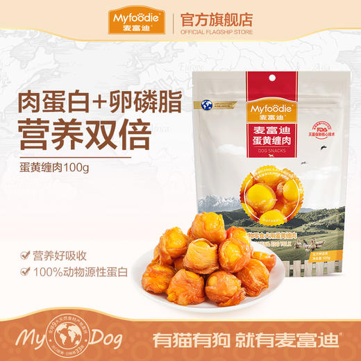 麦富迪狗零食鸡肉绕蛋黄鸡肉干宠物中小型犬泰迪金毛训练奖励 商品图0