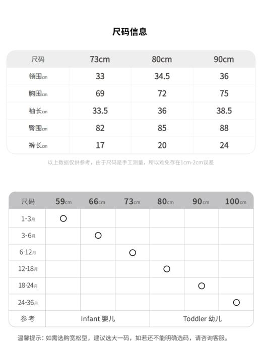 江南布衣童  22年秋款 长袖连体衣 YM9F10760 商品图1