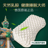 【花渐团购】进口乳胶枕/泰国进口儿童乳胶枕 商品缩略图1