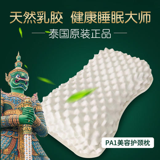 【花渐团购】进口乳胶枕/泰国进口儿童乳胶枕 商品图1