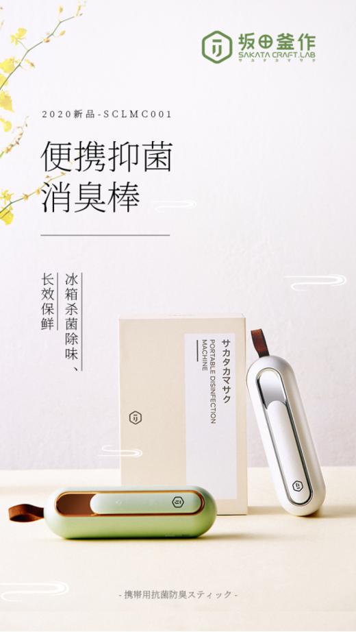 【3000mAh大容量电池】坂田釜作便携  除味棒 商品图0