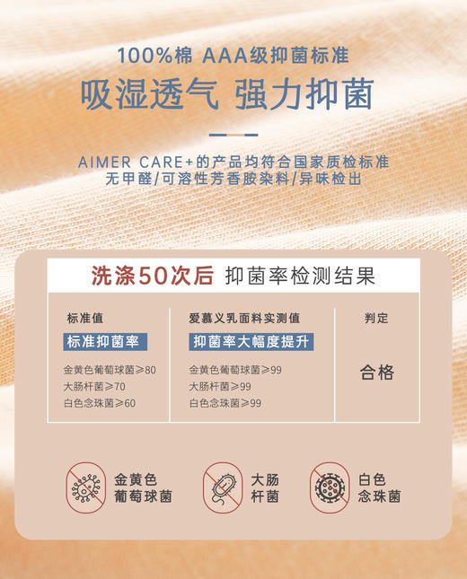 【内裤】爱慕大码精梳棉 纯棉高腰内裤 商品图8