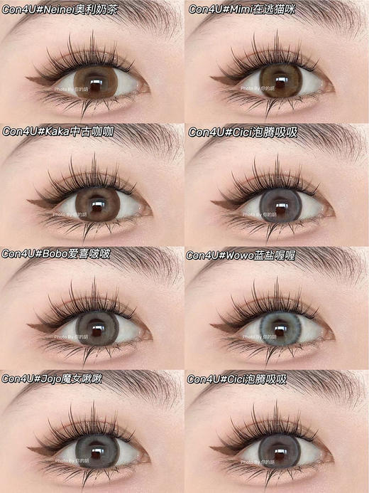 Con4u旗下 · 奥利奶茶&中古咖咖&在逃猫咪&爱喜啵啵&魔女啾啾&蓝盐喔喔&泡腾吸吸· 日抛十片 国产韩产混发 商品图2