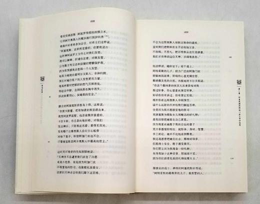 荷马史诗《伊利亚特》，精装，罗念生译，上海人民出版社2016年版，700多页，定价89，售价43元。 商品图8