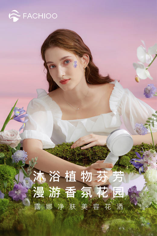 fachioo 法驰欧美肤净水花洒花洒 商品图0