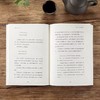《稻盛和夫四书》4册：稻盛和夫与中国文化+稻盛和夫记+稻盛哲学与阳明心学+稻盛和夫的成功方程式 商品缩略图4