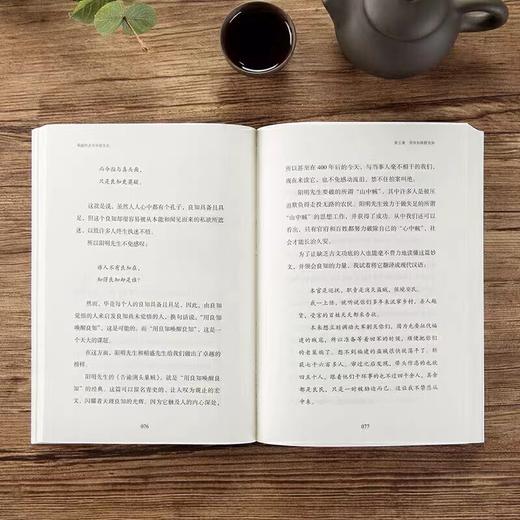 《稻盛和夫四书》4册：稻盛和夫与中国文化+稻盛和夫记+稻盛哲学与阳明心学+稻盛和夫的成功方程式 商品图4