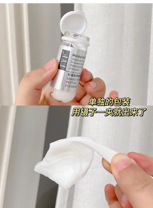 【春节现货秒杀】TYF时光驻颜润泽眼膜6g(两片)*5 24年11月 商品图1