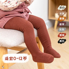 【39/2件】【自行上架满减】女童连裤袜0-12岁A类儿童婴儿裤袜秋宝宝长筒打底袜子纯棉婴儿连体袜聚