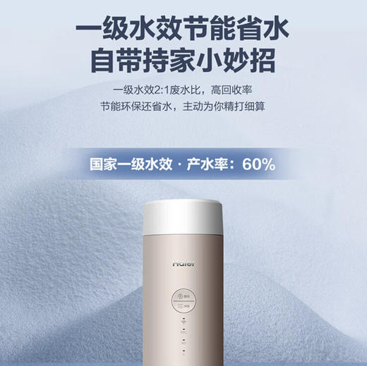 海尔（Haier） 净水器 HRO6H18-3U1 商品图4