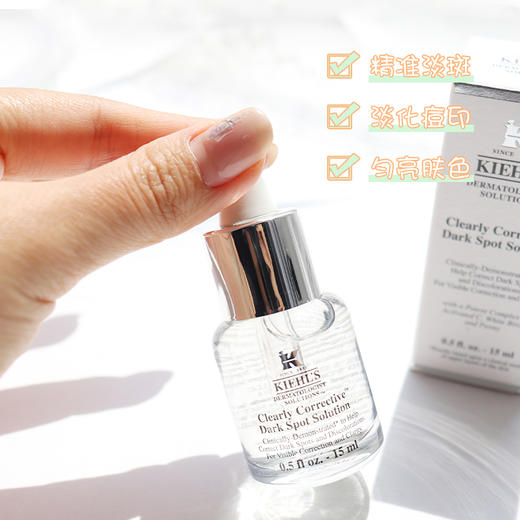 科颜氏（Kiehl’s）淡斑精华中小样15ml/4ml 商品图6