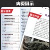 龟鳖分类图鉴【 中国农业出版社官方正版】 商品缩略图3