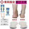 【2只装】矫正鞋垫成人男女皮革O型X型塑腿鞋垫腿型纠正矫正垫-S仓 商品缩略图0
