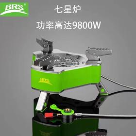 兄弟BRS-71/75/73七星五星三星炉，户外便携防风燃气炉，野外猛火炉具
