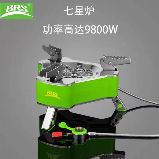 兄弟BRS-71/75/73七星五星三星炉，户外便携防风燃气炉，野外猛火炉具 商品图0