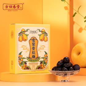 雪梨膏软糖60克（4克*15颗）