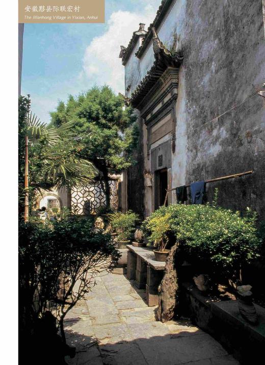 中国传统村落图典（精）/王鲁湘/摄影：萧加/浙江大学出版社 商品图5