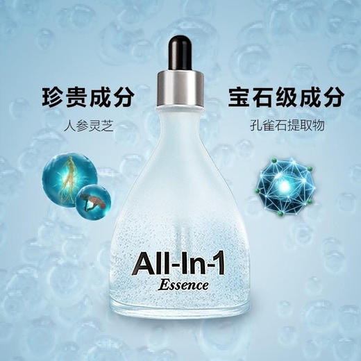 【266元会员福利】优图碧 微晶凝润精华露 商品图2