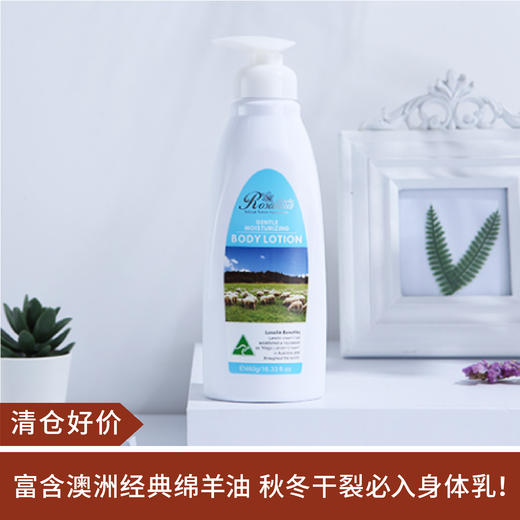 【清仓好价】诺珊娜温润保湿身体乳460g（23.8） 商品图0