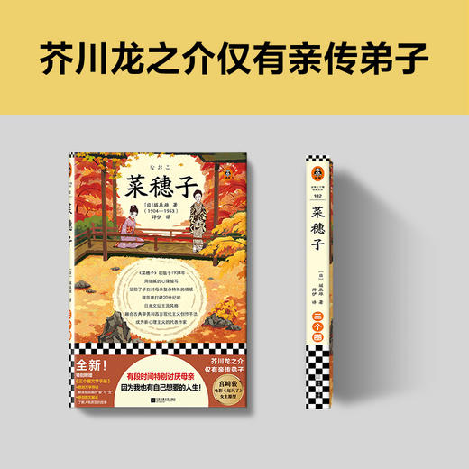 菜穗子 商品图2