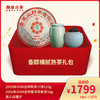 【831开仓专享】澜沧古茶香醇细腻熟茶--1799礼包 商品缩略图0