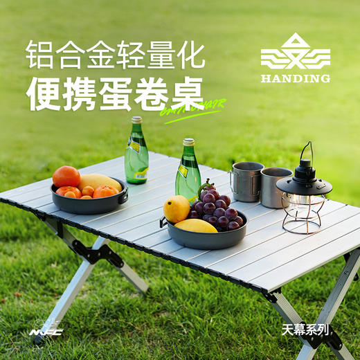 蛋卷桌户外露营野餐露营桌子 商品图0