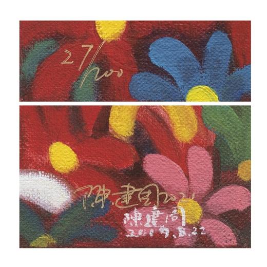 陈建周版画《遇见》 商品图3