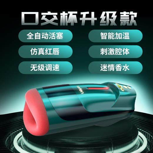 【波多口交杯 粉丝福利 限时降80】 全自动活塞口交杯雷霆口爱气爆杯三代男用飞机杯成人情趣性用品玩具 商品图1