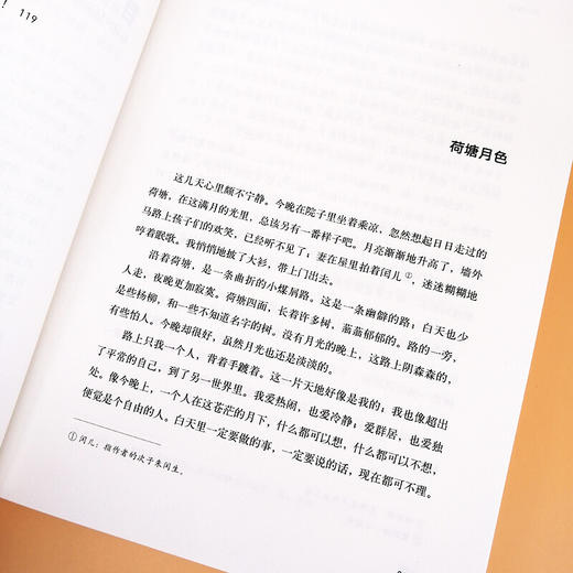 朱自清散文集 新编语文阅读文库—青少年经典大阅读 商品图4