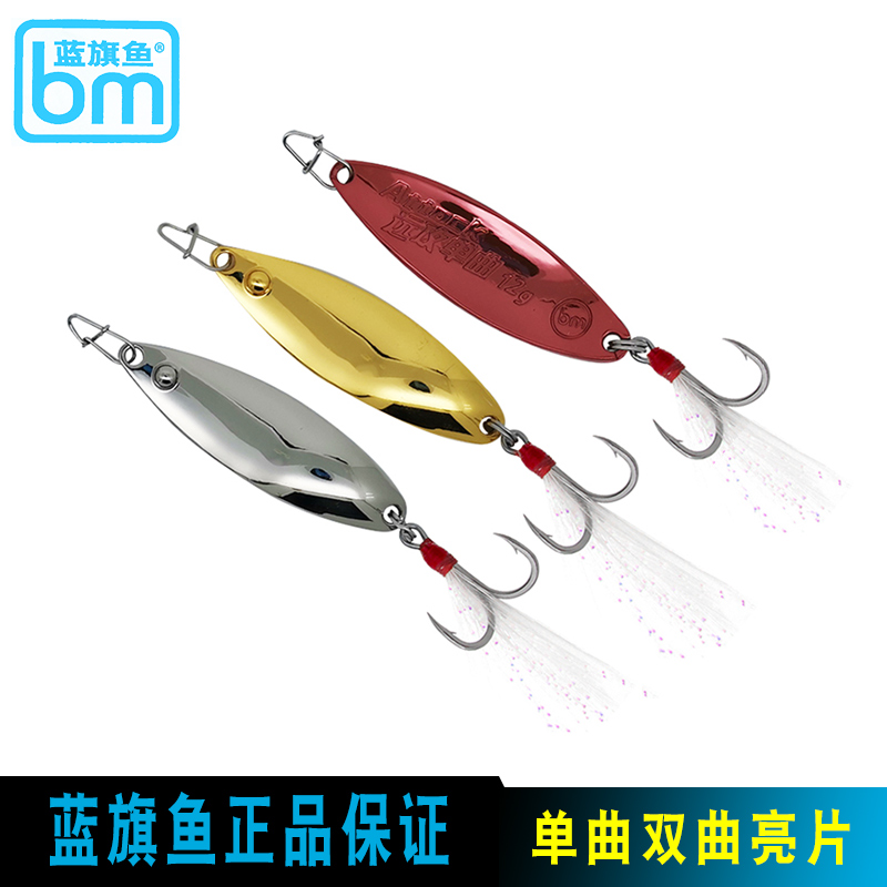 蓝旗鱼路亚饵摇晃毒眼水钻单曲双曲亮片铁板翘嘴鳜鱼海鲈假饵