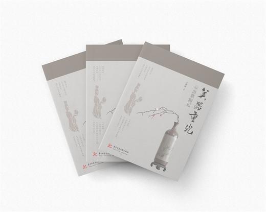 (仓发) 美器重光：云南紫陶记/华中科技大学出版社/王迎新/9787568075336 商品图2