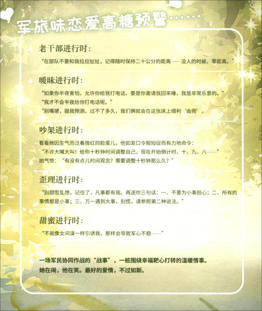 (仓发) 幸福不脱靶/台海出版社/沐清雨/9787516830277 商品图2