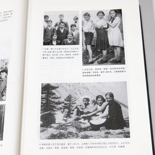 普里莫·莱维传 商品图2