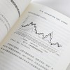 (仓发) 趋势的力量 分化时代的投资逻辑 李迅雷著 但斌推荐 中信出版社/中信出版集团股份有限公司/李迅雷/9787521729764 商品缩略图5