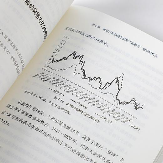 (仓发) 趋势的力量 分化时代的投资逻辑 李迅雷著 但斌推荐 中信出版社/中信出版集团股份有限公司/李迅雷/9787521729764 商品图5