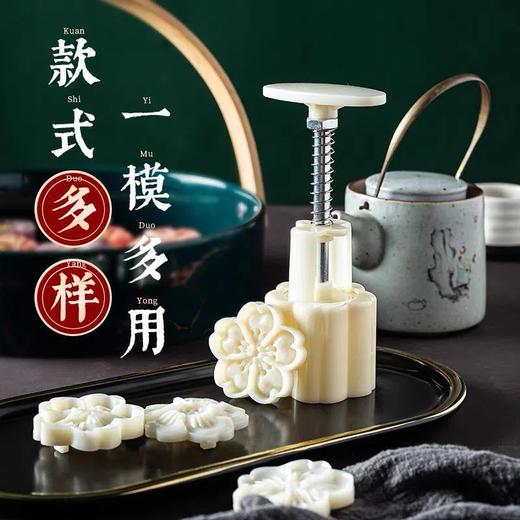 【万狮如意】中秋月饼模具家用手压式月饼模型印具糕点模具脱模广式月饼模具 商品图11