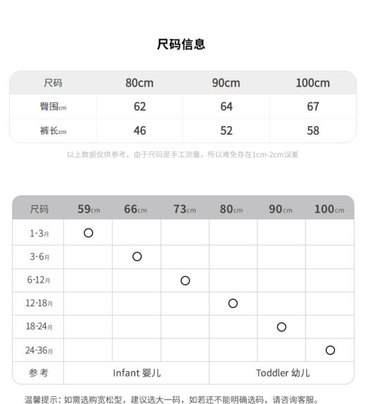 江南布衣童  22年秋款  可爱针织长裤  YM9E11030 商品图1