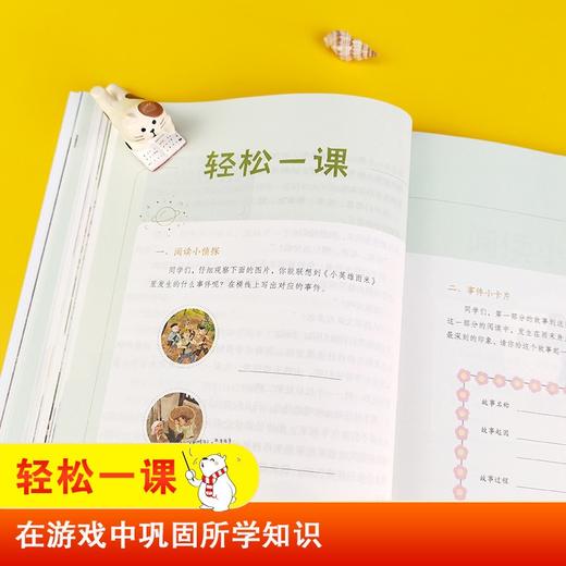 (仓发) 小英雄雨来 快乐读书吧六年级上推荐课外阅读书 小学语文教材配套课外阅读书目 有声朗读版 商务印书馆/商务印书馆/管桦/9787100184953 商品图5